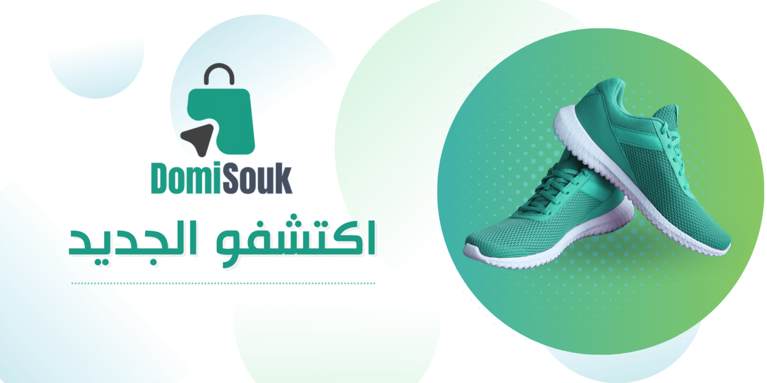 بانر أفقي أخضر بسيط لمتجر بيع أحذية